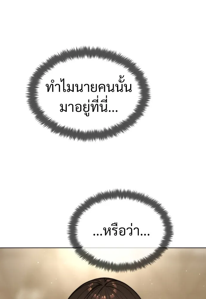 นักฆ่าย้อนวัย ตอนที่ 5 รูปที่ 55