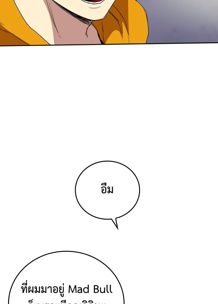 นักเลงกระจอกย้อนเวลามาทวงแค้น ตอนที่ 48 รูปที่ 71