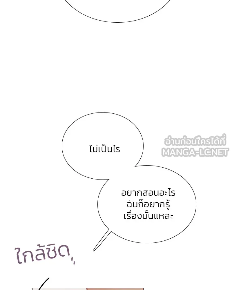 เซเรน่า ตอนที่ 84 รูปที่ 72