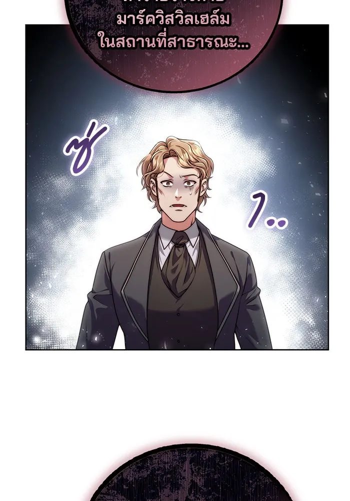 แผนหย่าสามีทรราช ตอนที่ 18 รูปที่ 64