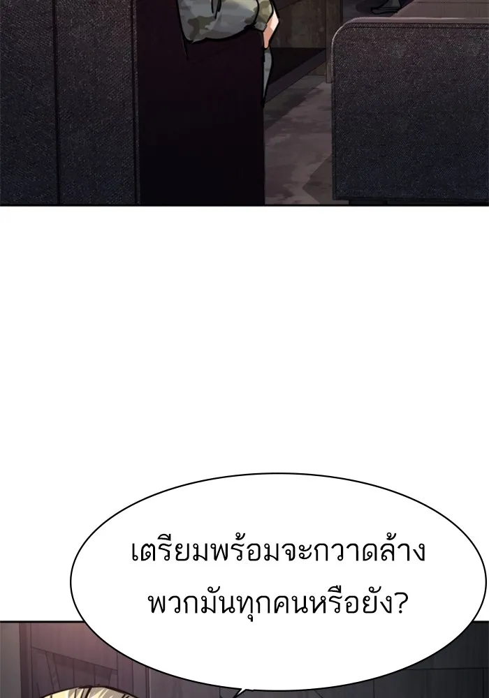 พี่ชายสายบอดี้การ์ด ตอนที่ 226 รูปที่ 80