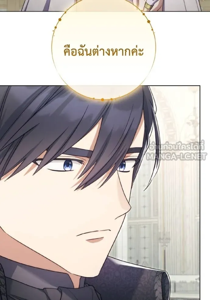 ราชินีจอมมาร ตอนที่ 84 รูปที่ 13