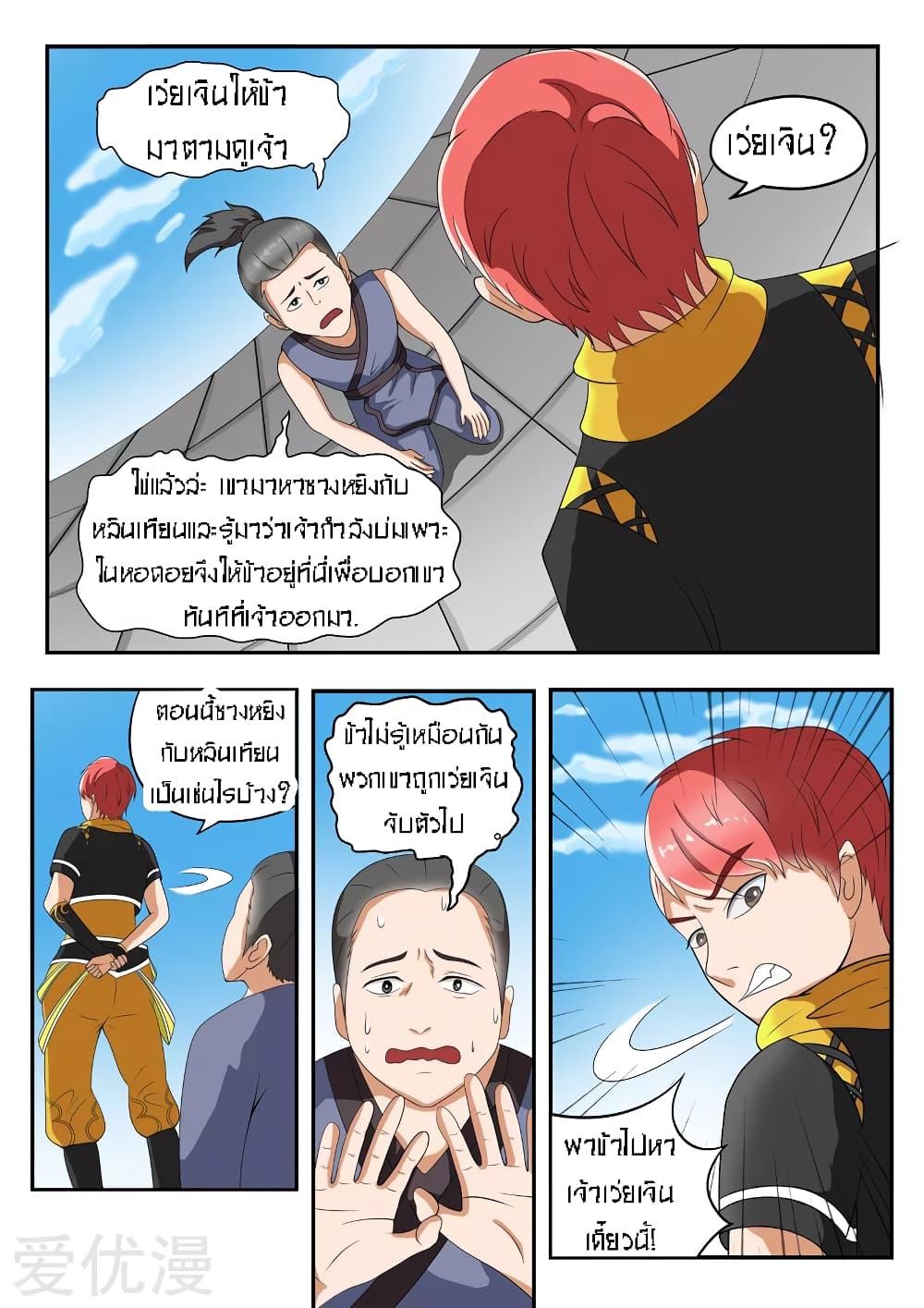 Manga-lc-com อ่านมังงะ อ่านการ์ตูน ออนไลน์ ฟรี Martial Master ตอนที่ 1 2 3 4 5 6 7 8 9 10 11 12 13 14 ฟรี ไม่มีโฆษณา Manga-lc - อ่าน มังงะ อ่าน การ์ตูน ออนไลน์ อ่านมังงะ ฟรี