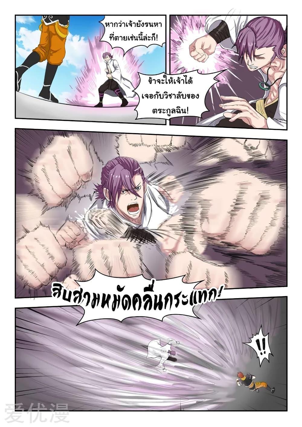 Manga-lc-com อ่านมังงะ อ่านการ์ตูน ออนไลน์ ฟรี Martial Master ตอนที่ 1 2 3 4 5 6 7 8 9 10 11 12 13 14 ฟรี ไม่มีโฆษณา Manga-lc - อ่าน มังงะ อ่าน การ์ตูน ออนไลน์ อ่านมังงะ ฟรี