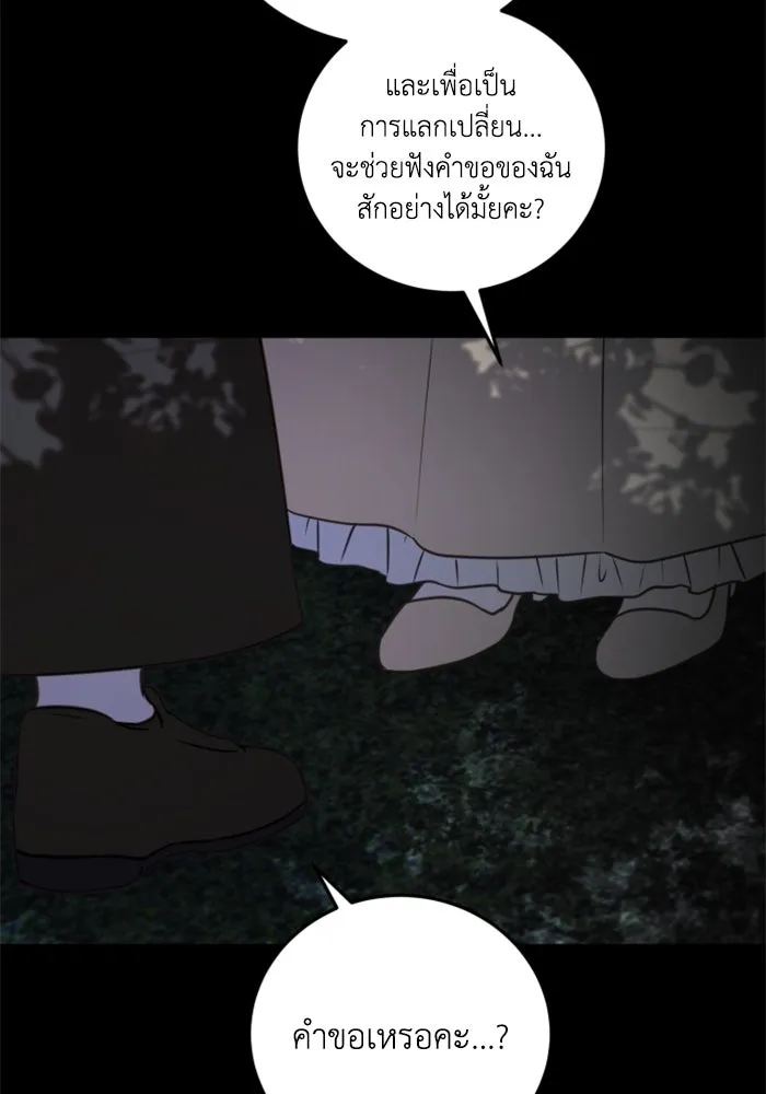 ตัวร้ายอย่างฉันขออยู่อย่างสงบ ตอนที่ 41 รูปที่ 104