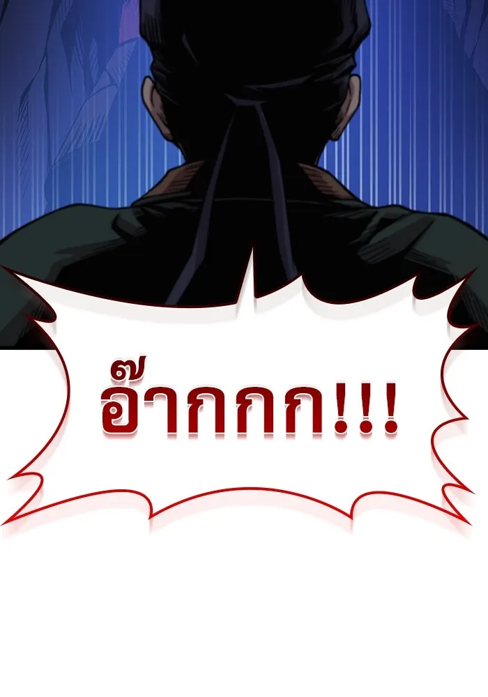 ลับลางลวง ตอนที่ 35 ต้นตอของเครื่องหมาย รูปที่ 113