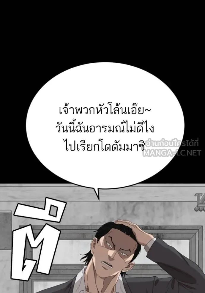 BAD GUY ตอนที่ 270 รูปที่ 130