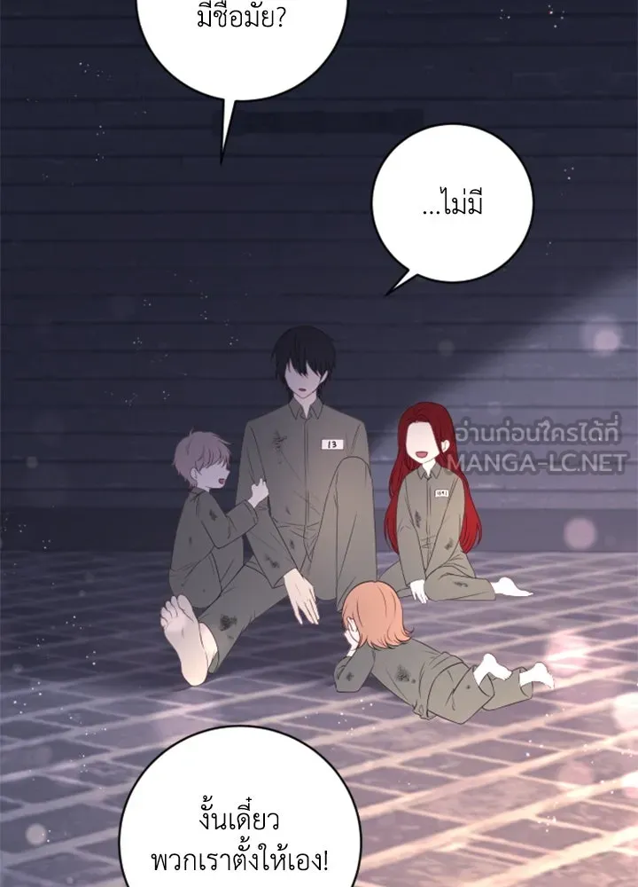 ตัวร้ายอย่างฉันขออยู่อย่างสงบ ตอนที่ 12 รูปที่ 39