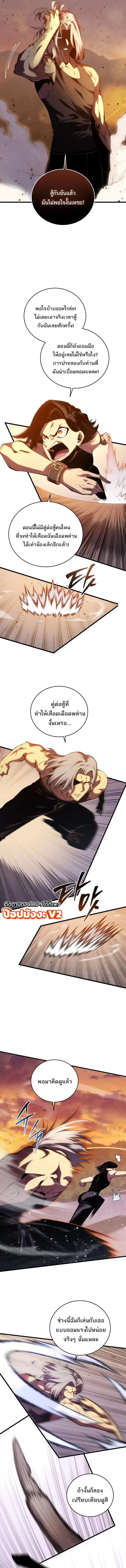 Swordmaster_s Youngest Son บ_ตรคนส_ดท_องของตระก_ลเซ_ยนดาบ ตอนที่ ตอนที่ 203 รูปที่ 11
