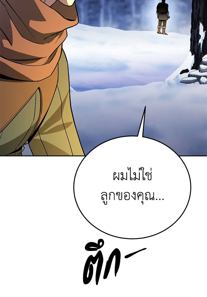 ยอดนักดาบผู้โอบอุ้มดารา ตอนที่ 8 รูปที่ 146