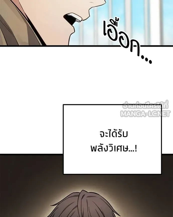โทษที พื้นที่นี้ ตอนที่ 73 รูปที่ 86
