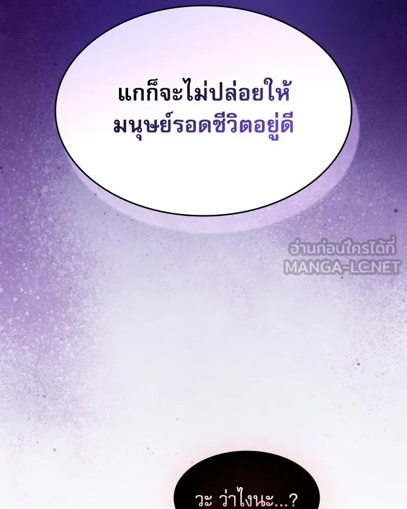 นักดาบอัจฉริยะจากอะคาเดมี ตอนที่ 86 รูปที่ 102