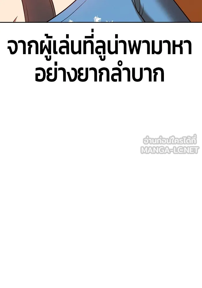 +99 ท่อนไม้พร้อมบวก ตอนที่ 35 รูปที่ 324