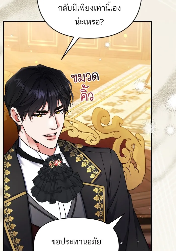 แด่ตัวละครโปรดที่ถูกทิ้ง ตอนที่ 74 รูปที่ 28