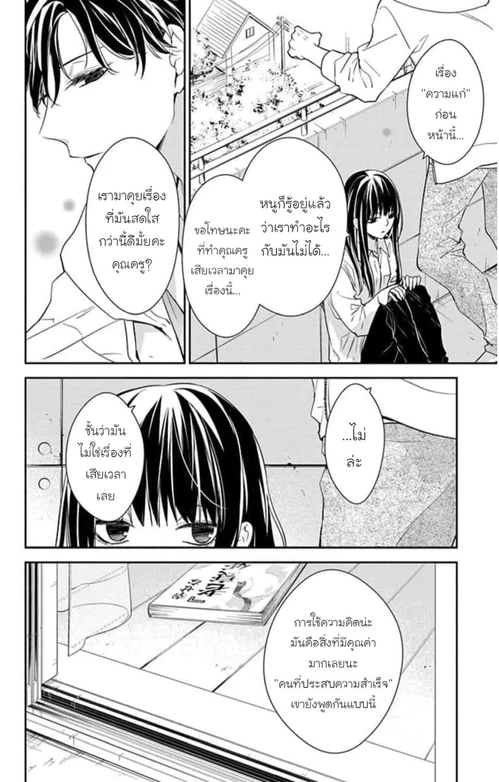 Manga-lc-com อ่านมังงะ อ่านการ์ตูน ออนไลน์ ฟรี Tsuiraku JK to Haijin Kyoushi ตอนที่ 1 2 3 4 5 6 7 8 9 10 11 12 13 14 ฟรี ไม่มีโฆษณา Manga-lc - อ่าน มังงะ อ่าน การ์ตูน ออนไลน์ อ่านมังงะ ฟรี