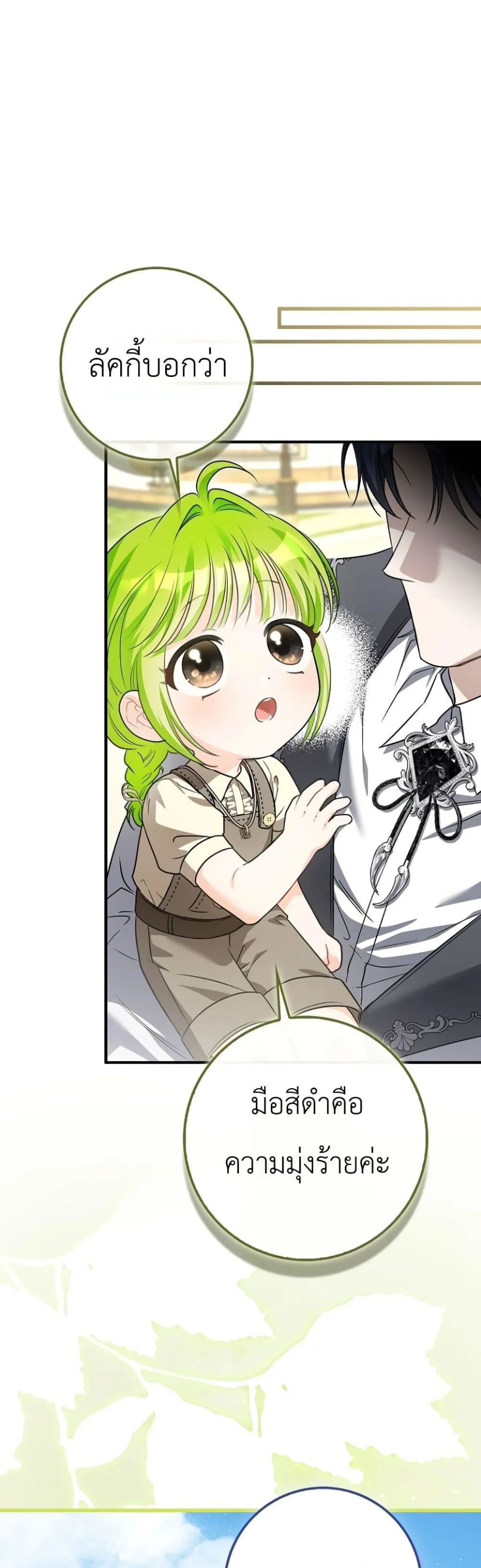 Manga-lc-com อ่านมังงะ อ่านการ์ตูน ออนไลน์ ฟรี The Baby Sprout Blooming in the Villainous Duke’s Family ตอนที่ 1 2 3 4 5 6 7 8 9 10 11 12 13 14 ฟรี ไม่มีโฆษณา Manga-lc - อ่าน มังงะ อ่าน การ์ตูน ออนไลน์ อ่านมังงะ ฟรี
