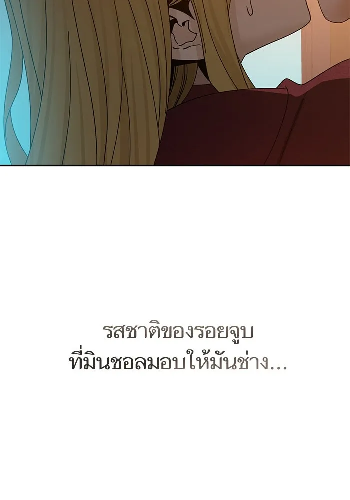 โชคชะตานำพารัก ตอนที่ 37 เบ่งบาน รูปที่ 26