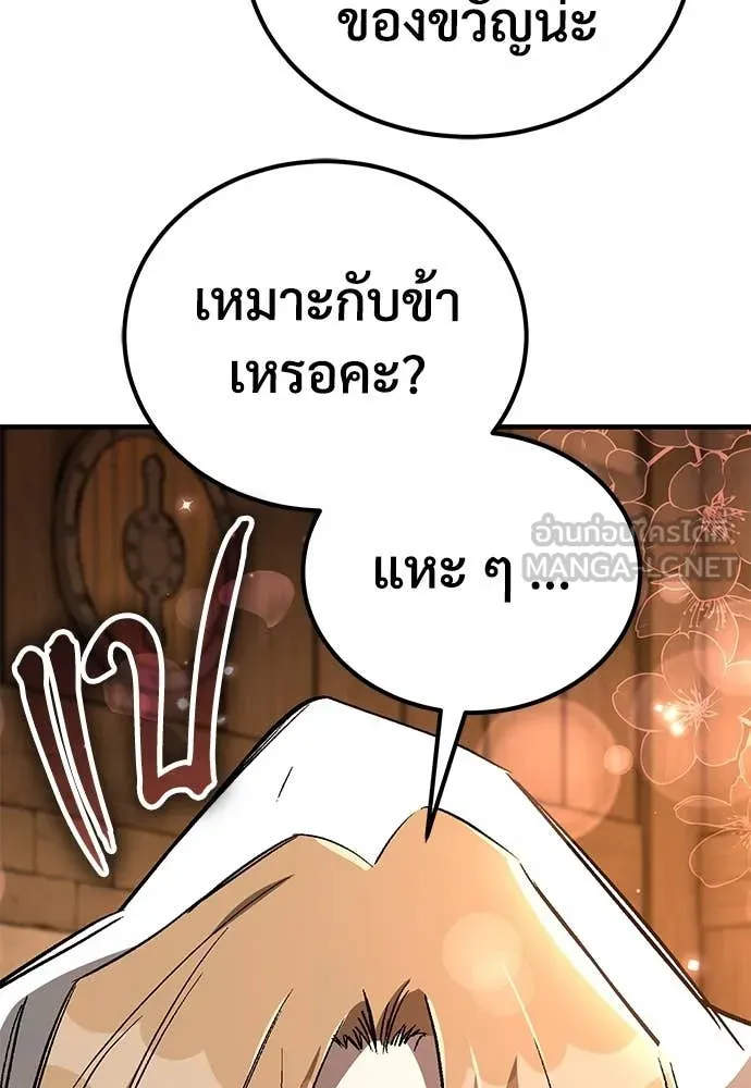 ผู้พิทักษ์เถื่อน ตอนที่ 27 รูปที่ 59