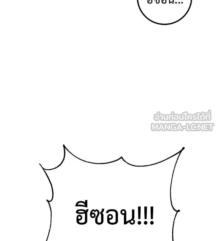 เรียกฉันว่าพระเจ้า ตอนที่ 58 รูปที่ 28