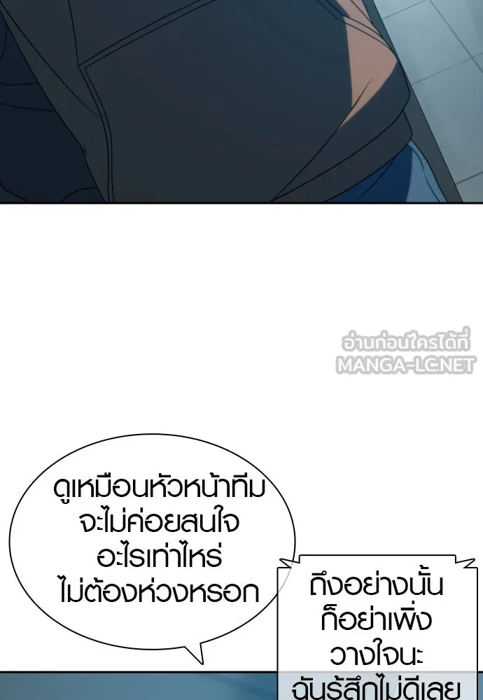 นักรบแช่แข็ง ตอนที่ 21 รูปที่ 117