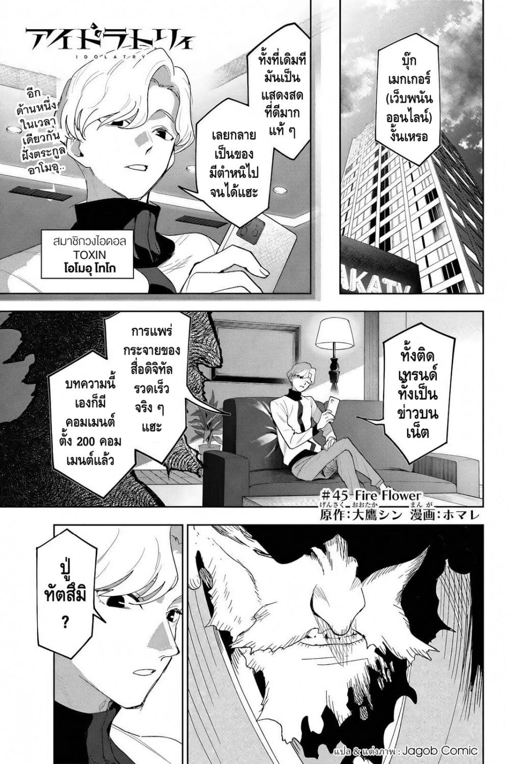 Manga-lc-com อ่านมังงะ อ่านการ์ตูน ออนไลน์ ฟรี Idolatry ตอนที่ 1 2 3 4 5 6 7 8 9 10 11 12 13 14 ฟรี ไม่มีโฆษณา Manga-lc - อ่าน มังงะ อ่าน การ์ตูน ออนไลน์ อ่านมังงะ ฟรี