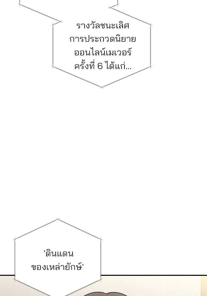 ปุลโซราได้เวลาดัง ตอนที่ 70 (ตอนจบ) รูปที่ 20