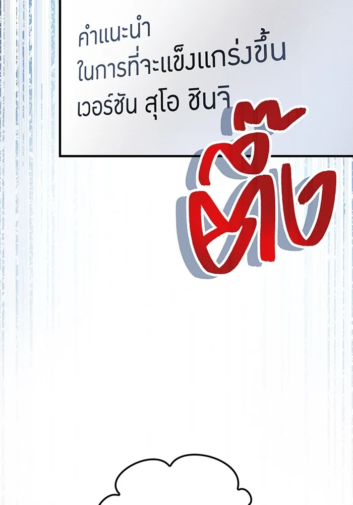 ฮันเตอร์สกิลโกง ตอนที่ 19 พี่ชายกับน้องชาย รูปที่ 79