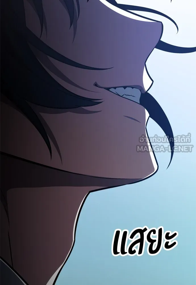 ไอ้เพลเยอร์นั่น ฉันฆ่ามันเอง ตอนที่ 23 รูปที่ 126