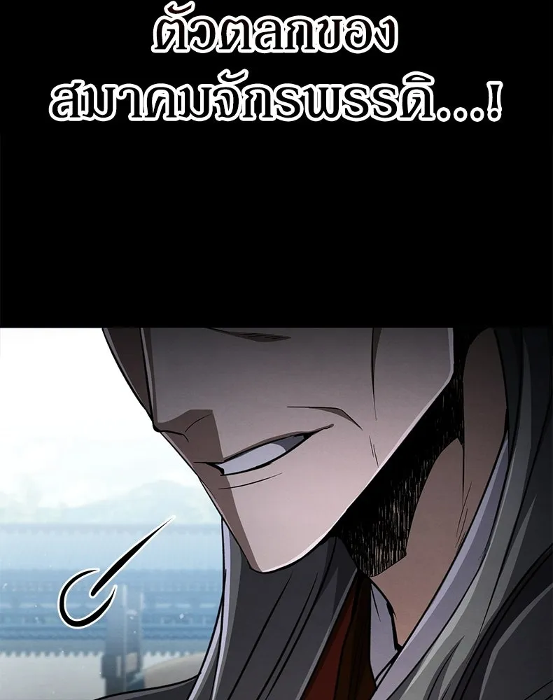 กำปั้นราชันคืนชีพ ตอนที่ 17 รูปที่ 133