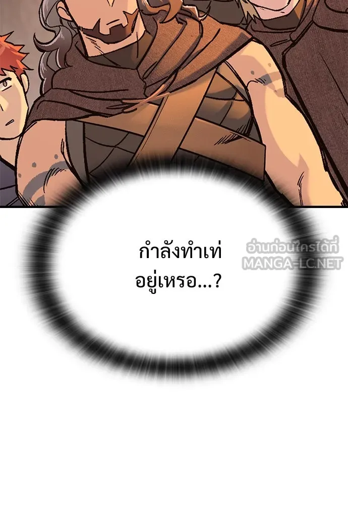 อัศวินวันเดียว ตอนที่ 32 รูปที่ 6