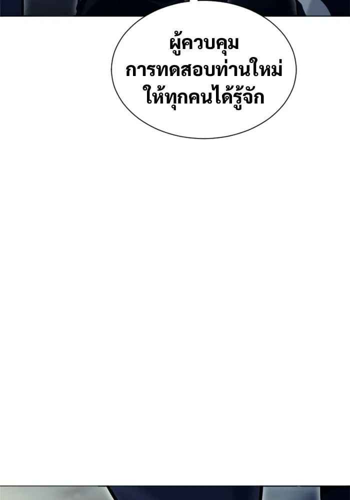 อูเร็ค มาซิโน่ ตอนที่ 29 การทดสอบบทใหม่ 1 รูปที่ 67