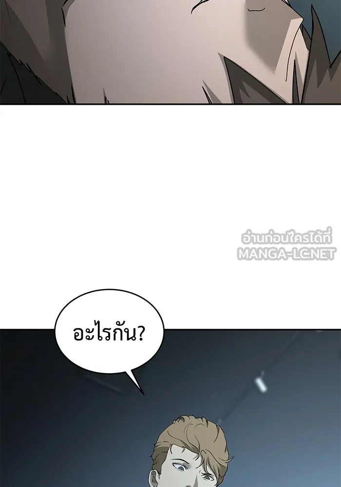 การกลับมาของทรราชวันสิ้นโลก ตอนที่ 21 รูปที่ 123