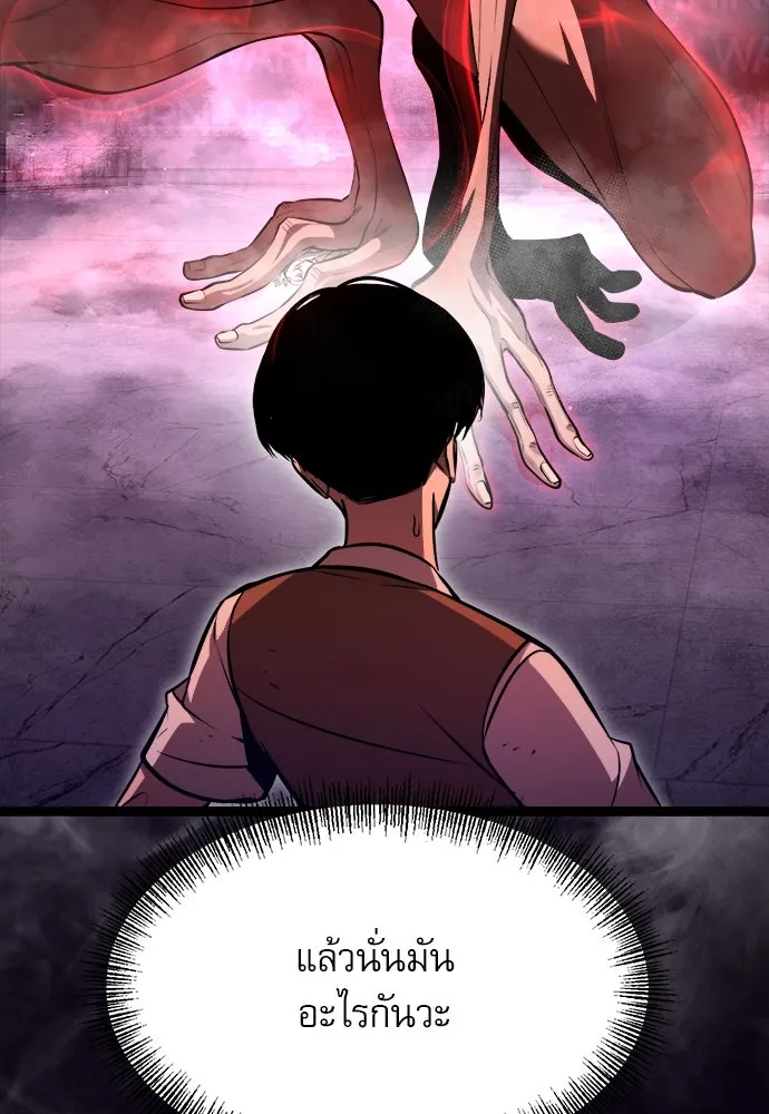 ก็อบลินเลเวล 999 ตอนที่ 1 รูปที่ 247