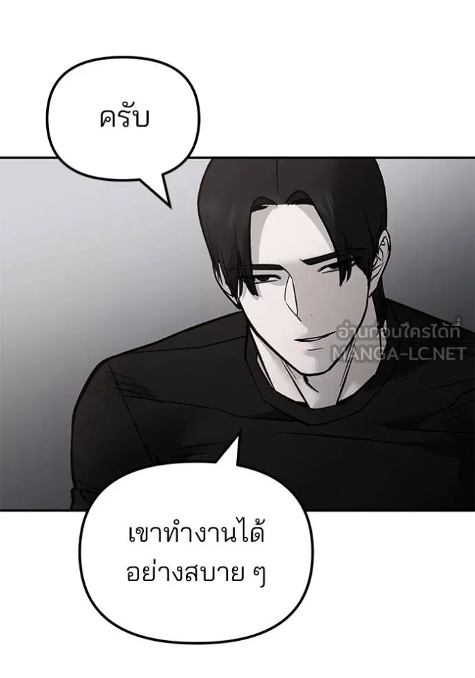 เลวฟาดเลว ตอนที่ 125 รูปที่ 128