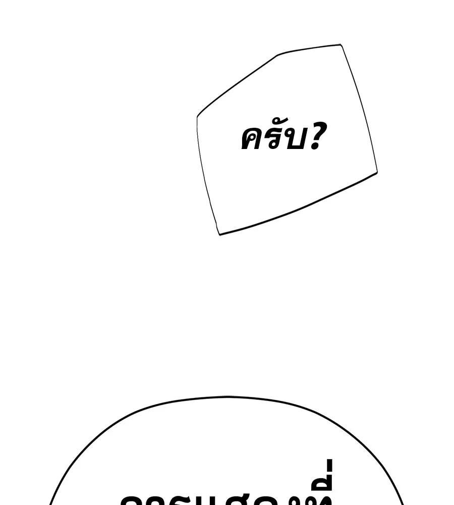 คอลเซ็นเตอร์เปลี่ยนชีวิต ตอนที่ 61 ก๊อบปี้ รูปที่ 187