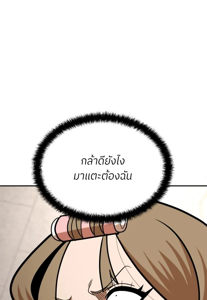 สนามเด็กล่า ตอนที่ 5 รูปที่ 184