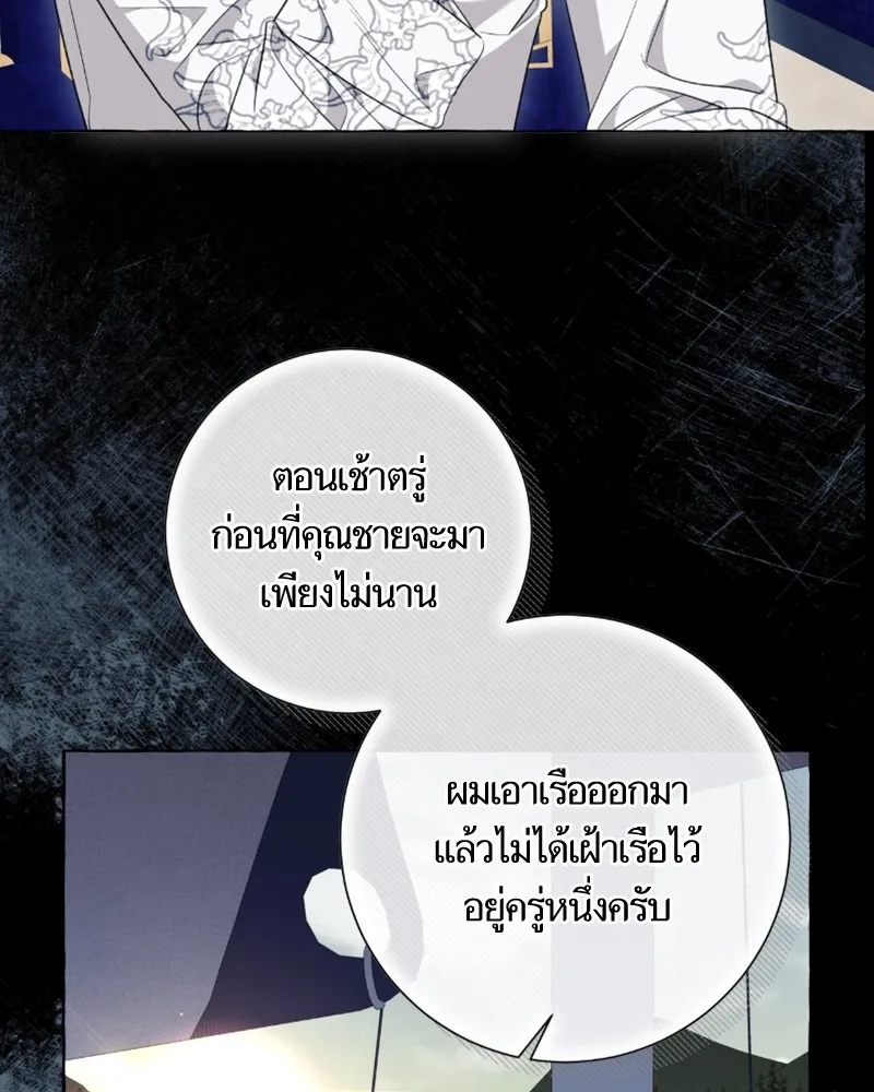 นึกว่าเป็นอิเซไคธรรมดา ตอนที่ 46 รูปที่ 53