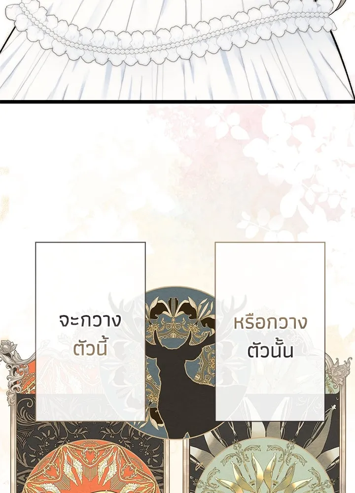 องค์ชายผู้อื้อฉาว ตอนที่ 37 รูปที่ 127