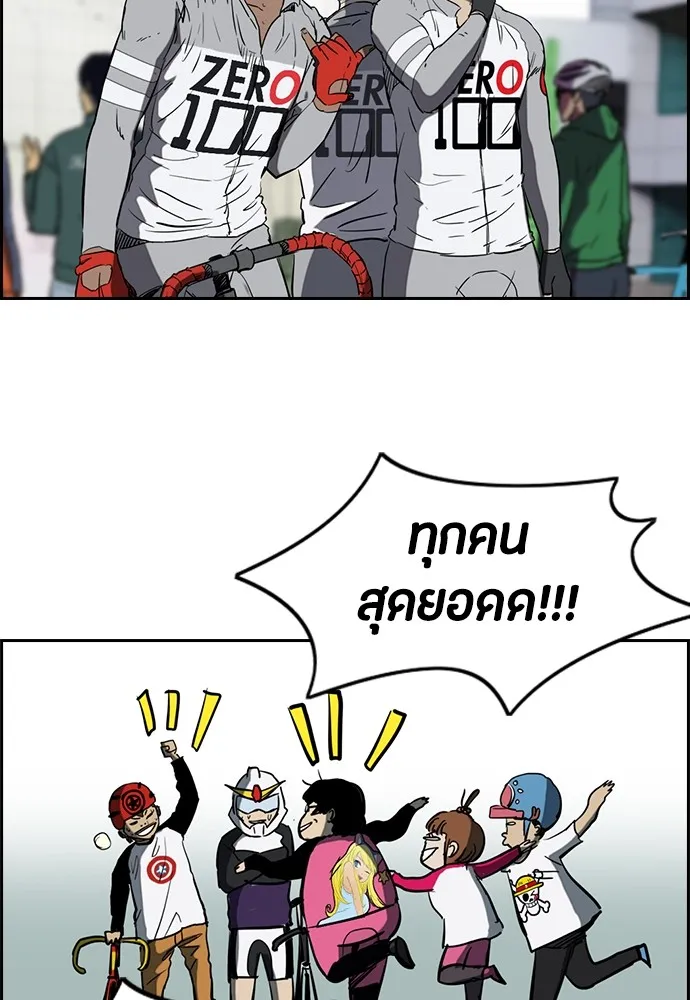 ปั่นสู้ฝันbrWind Breaker ตอนที่ 53 รูปที่ 25