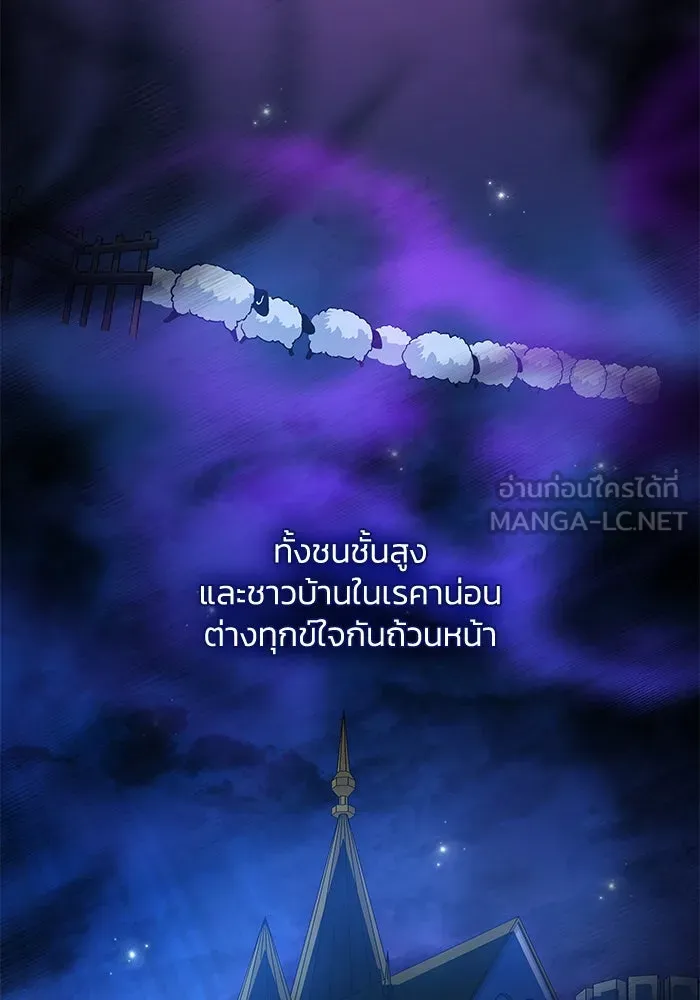 ฟิลเลียโรเซ่กับคำทำนายแห่งมงกุฎหนาม ตอนที่ 58 รูปที่ 60