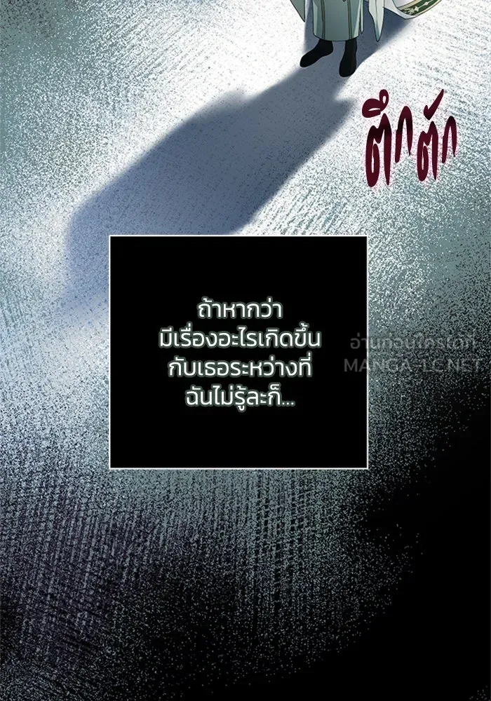 ไหนบอกว่าฉันใกล้ตาย ตอนที่ 52 รูปที่ 24