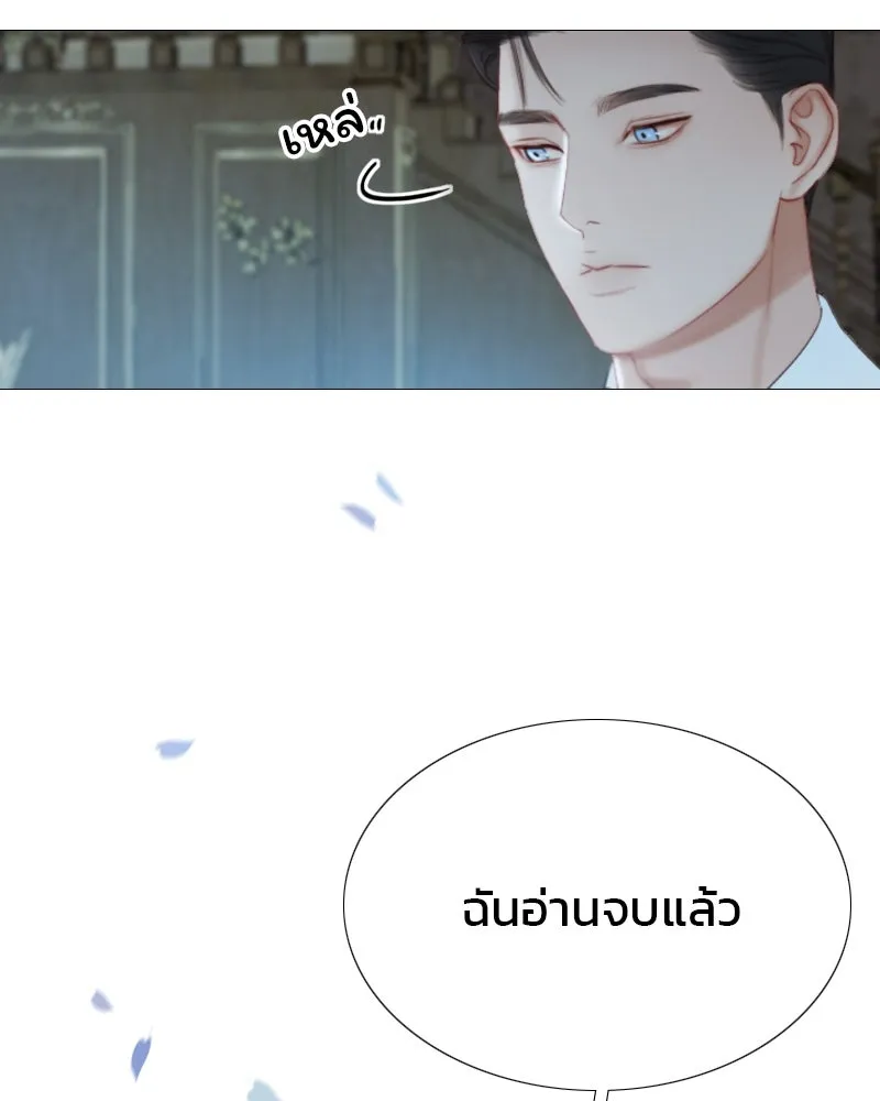 เซเรน่า ตอนที่ 16 รูปที่ 49