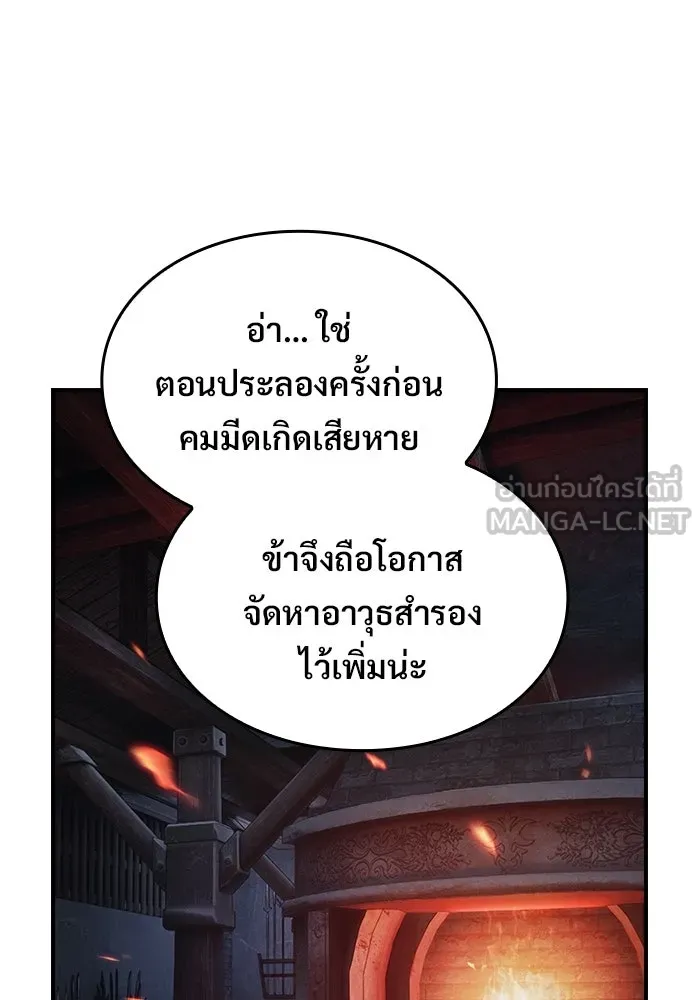 ซอร์ดมาสเตอร์ผู้กลืนดาบ ตอนที่ 22 รูปที่ 48