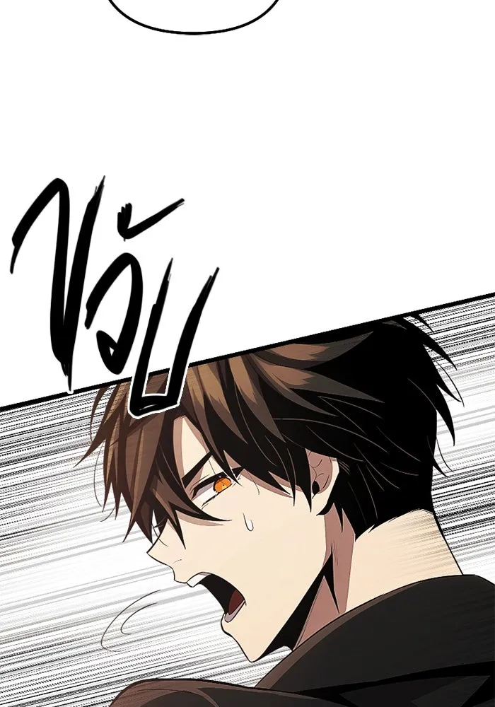 พลิกชะตาคว้าไอเทมระดับเทพ ตอนที่ 20 เดจาวู รูปที่ 16