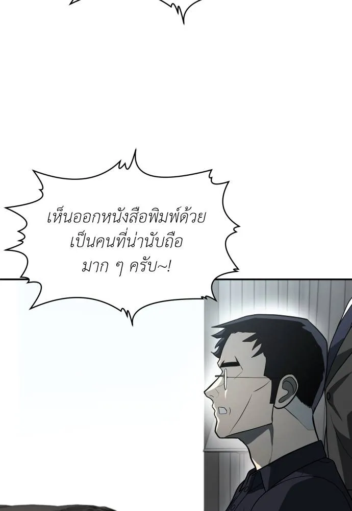 สนามเด็กล่า ตอนที่ 32 รูปที่ 127