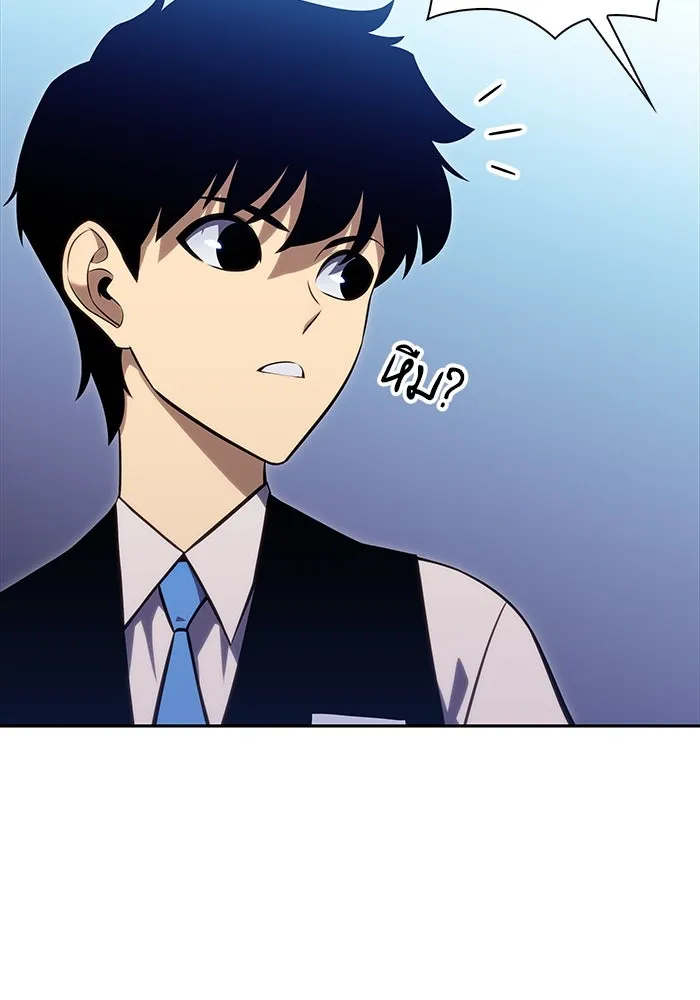 ลูกชายคนเล็กของดยุกคือมือสังหาร ตอนที่ 14 รูปที่ 20