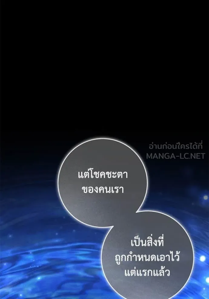 ยามหมาป่าทมิฬ ตอนที่ 66 รูปที่ 98