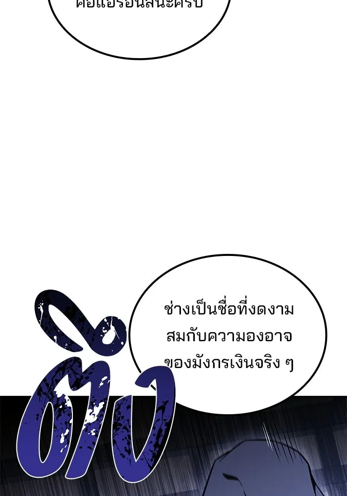 ครัวจอมเวท ตอนที่ 134 รูปที่ 79