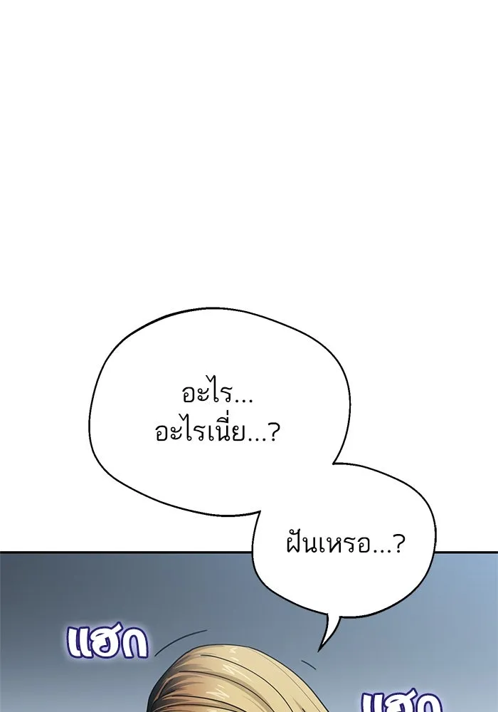 โชคชะตานำพารัก ตอนที่ 21 โมโหยังไงไม่รู้ รูปที่ 23