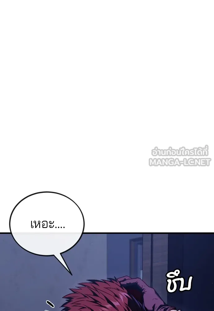 สนิมเชือดเลือดสาด ตอนที่ 3 รูปที่ 210